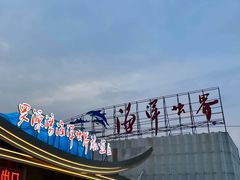 -福州罗源湾海洋世界旅游区