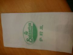 -萨莉亚意式餐厅(深圳北站店)