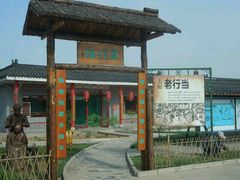 -太原动物园