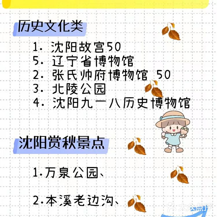 沈阳旅游攻略沈阳地铁景点沈阳行李寄存