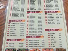 菜单-南记食粥坊·宵夜大排档(莲花总店)