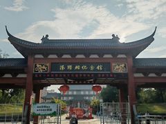 -汤显祖纪念馆