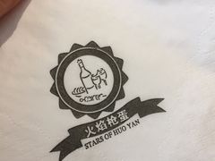 -火焰枪蛋·烧烤(奉天街店)