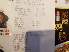 账单-谷田稻香·砂锅菜(汇暻广场店)