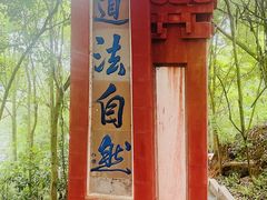 -老君山