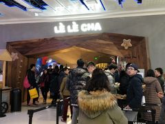 -LELECHA乐乐茶(上海五角场万达广场店)