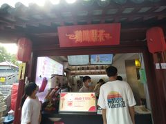 门面-鸡鸣赐茶(鸡鸣寺路店)