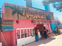 -北戴河碧螺塔海上酒吧公园