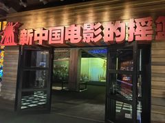 -长影旧址博物馆