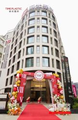 -上海时光整形外科医院