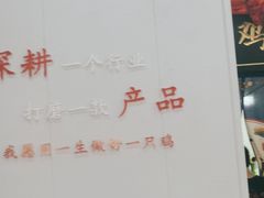 -食鸡公社辣子鸡·潍坊菜·烧烤