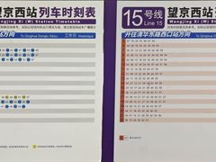 -望京西(地铁站)