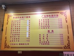 菜单-吾家香港烧腊专门店