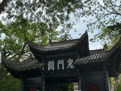 -丰都鬼城名山景区
