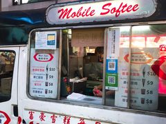 门面-富豪雪糕车流动点(尖沙咀店)
