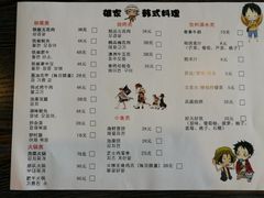 菜单-HONGA HONGA雄家(曹路店)