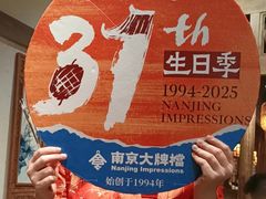-南京大牌档(之心城店)