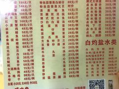 菜单-得记得潮州海鲜砂锅粥(宝业路店)