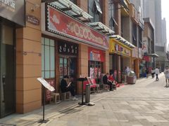 门面-仙隐小鹿中華の日料(正弘城店)