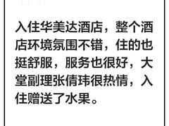 -泰安东尊华美达广场酒店(泰山景区店)
