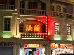 -汕头市小公园