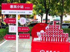 -招商银行(西安分行)