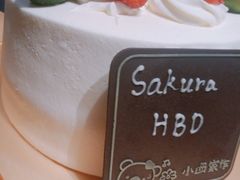 -小西家作•精致蛋糕(富力爱丁堡店)