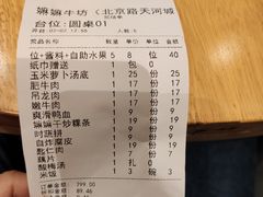 -嬷孙家潮汕牛肉火锅(北京路天河城店)