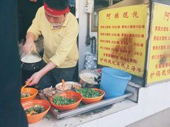 -阿麟馄饨(延长路店)
