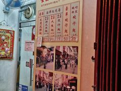 -添發碗仔翅美食