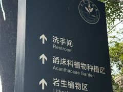 -东莞植物园