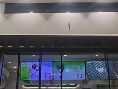 -书亦烧仙草(思进大厦店)