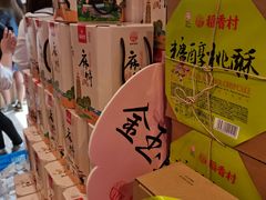 -稻香村(观前街店)