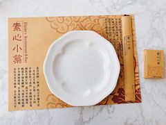 -素心小筑(后沙裕镇店)