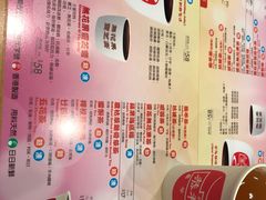 菜单-恭和堂 龟苓膏(铜锣湾店)