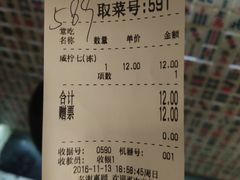 账单-美芝莲(东方宝泰店)