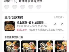 -極上萬膳·日料放题(海岸城店)