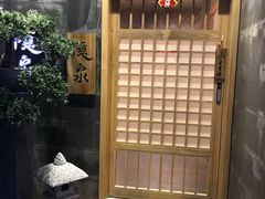 门面-隐泉京望日式料理(太和广场店)