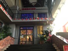 门面-通海俄式烧烤(下瓦房店)
