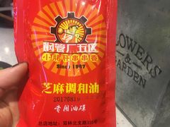 -钢管厂五区小郡肝串串香(南山店)