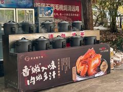 -芭厘·农庄老字号.电饭煲五指毛桃焗鸡