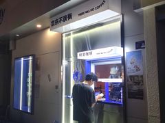 -本来不该有·鲜果咖啡(中山利和店)