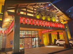-大江户·温泉洗浴(浑南店)