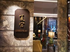 门面-夏宫中餐厅(静安香格里拉店)