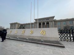 -国家自然博物馆