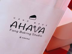 -AHAVA·Fang Baking Studio