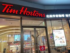 门面-Tims天好咖啡·贝果(雁展路万象天地店)