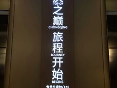 景点-WFC会仙楼观景台