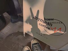 -Joymean coffee.见面咖啡