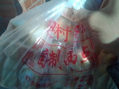 -中关村茶点